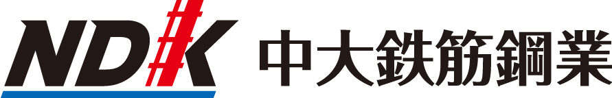 建設業で高収入の仕事をお探しの方は、愛知県大府市にある中大鉄筋鋼業の正社員の求人へぜひご応募ください。